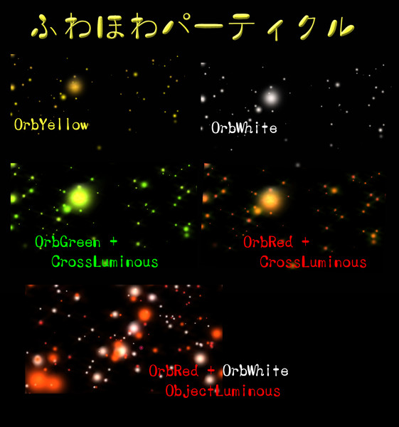Mmeパーティクル Nicosub静画