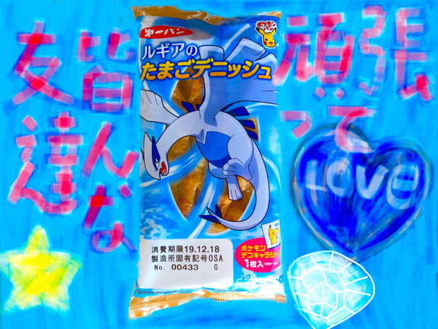ルギア覚醒☀️☀️