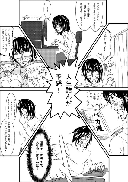 地震 ７年ぶりに俺が部屋を出る時が来たようだな ニコニコ静画 イラスト