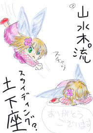 メルヘンクラフト 落書き スライディング 土下座 Minaki 松風屋 さんのイラスト ニコニコ静画 イラスト