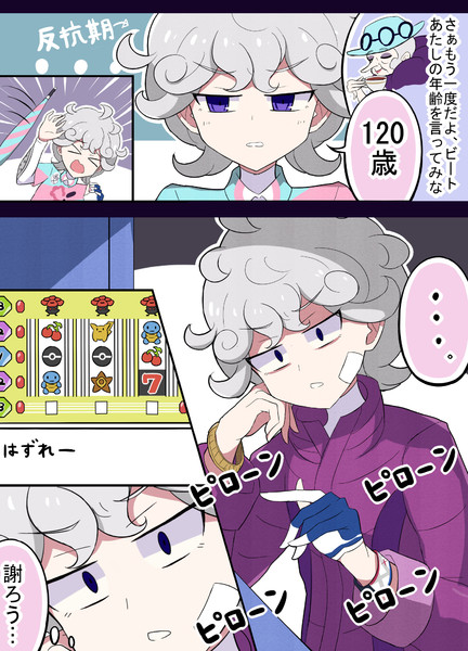 ビート Nicosub静画