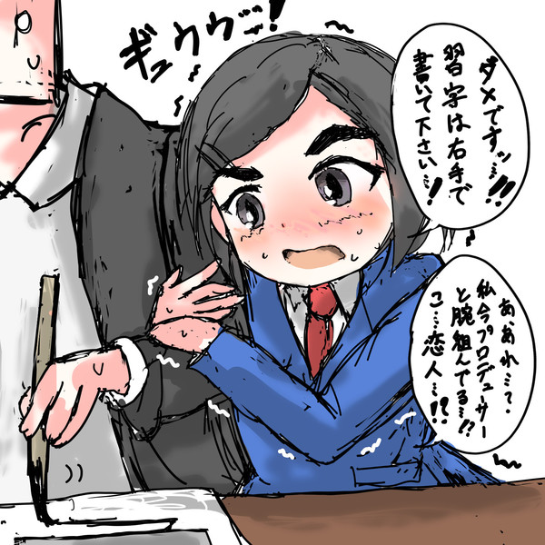 習字を左手で書いてるpに注意する松尾千鶴 あいーや さんのイラスト ニコニコ静画 イラスト