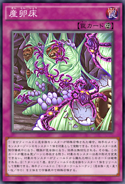 遊戯王 寄生虫パラサイド