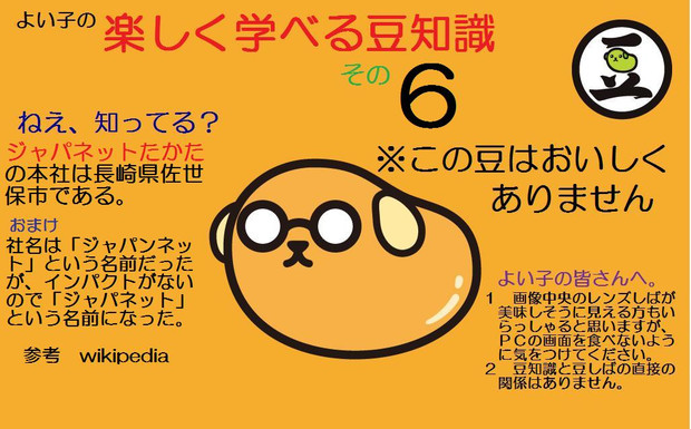 よい子の 楽しく学べる豆知識６ モヤリズム さんのイラスト ニコニコ静画 イラスト
