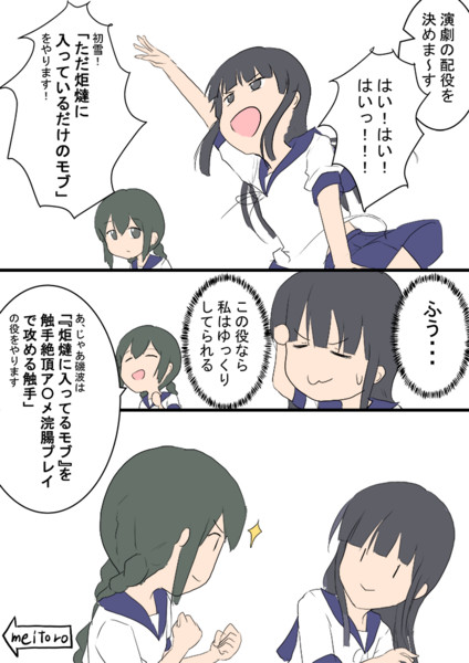ワンドロ 初雪 Meitoro さんのイラスト ニコニコ静画 イラスト