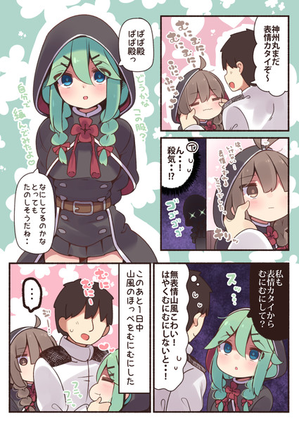 山風丸 すずきとと さんのイラスト ニコニコ静画 イラスト
