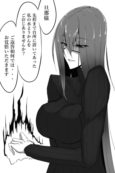 香子さんだって怒るときは怒る 妄想 Tgxx3300 さんのイラスト ニコニコ静画 イラスト