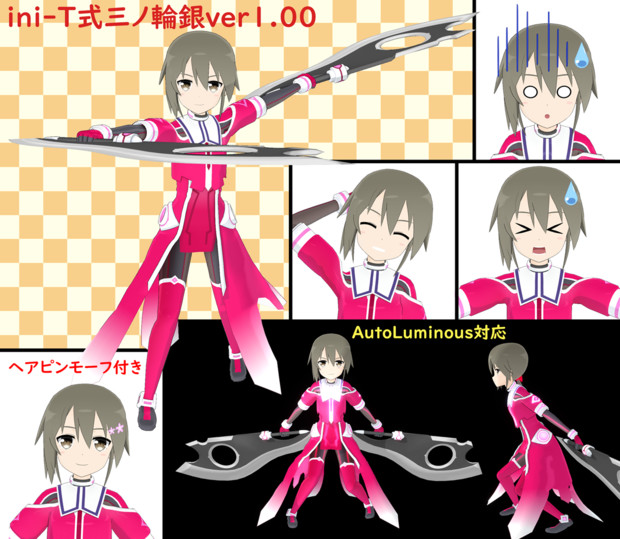 Ini T式三ノ輪銀ver1 00のサンプル画像 Ini T さんのイラスト ニコニコ静画 イラスト