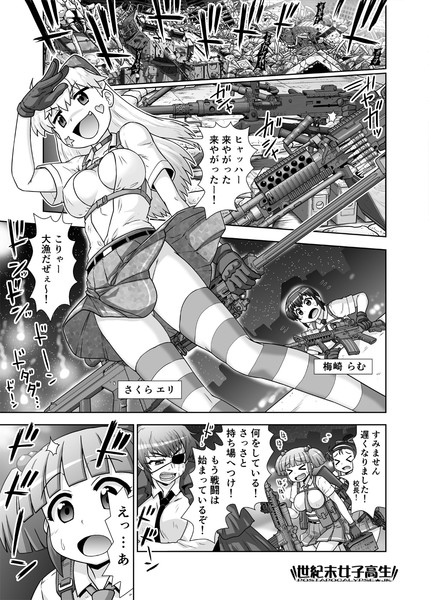 世紀末女子高生さん漫画02 はせ さんのイラスト ニコニコ静画 イラスト