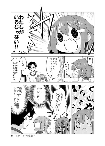 艦娘がアパートに着任するじゃない その110 門瀬粗 さんのイラスト ニコニコ静画 イラスト
