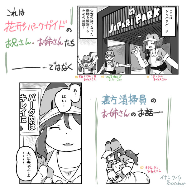 【宣伝】けもフレ合同誌