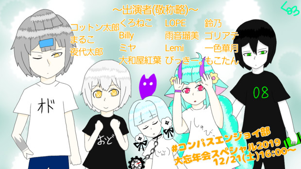 オドtの衝撃が忘れられない 放送開始前イラスト エル さんのイラスト ニコニコ静画 イラスト