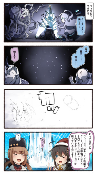 戦場のメリークリスマス