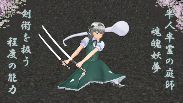 東方動画イラスト支援 魂魄妖夢 むすめふさほせ さんのイラスト ニコニコ静画 イラスト