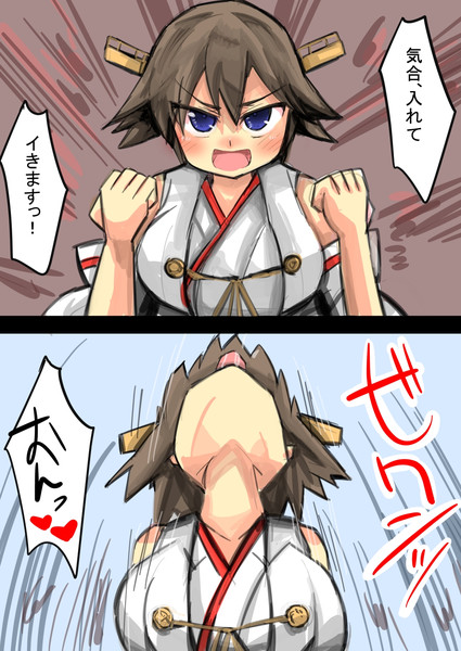 気合を入れる比叡 がおー まどオンｉｎ率 さんのイラスト ニコニコ静画 イラスト