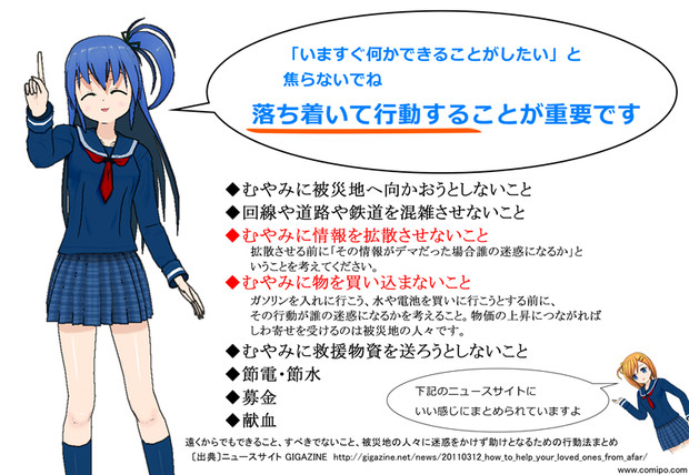 落ち着いて行動すること Midorikodan さんのイラスト ニコニコ静画 イラスト