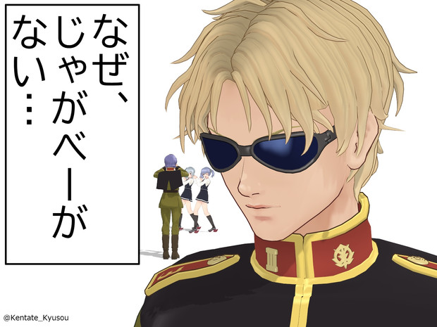 シャアが高速のパーキングに行く 剣盾弓槍 さんのイラスト ニコニコ静画 イラスト
