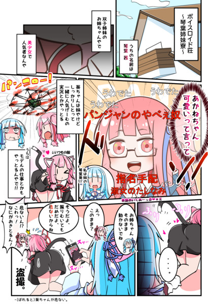 まーまいとの人 そんそん さんのイラスト ニコニコ静画 イラスト