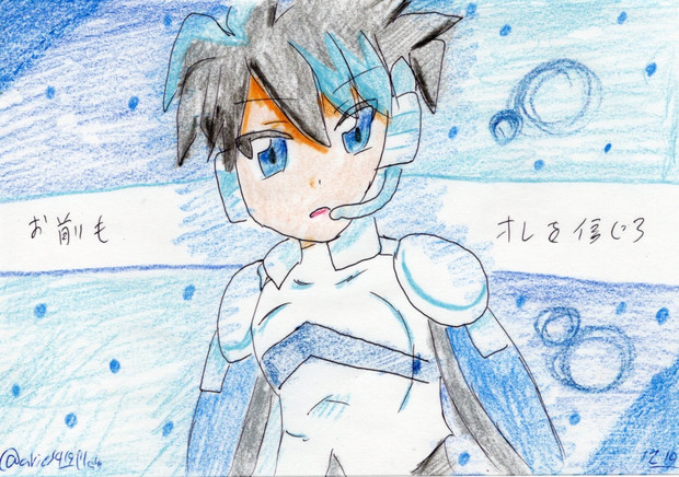 俺を信じろ 雪風 さんのイラスト ニコニコ静画 イラスト