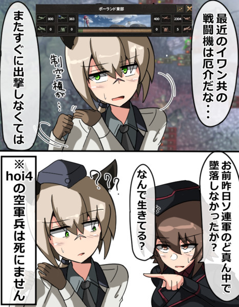 全員ルーデル Komatinohu さんのイラスト ニコニコ静画 イラスト