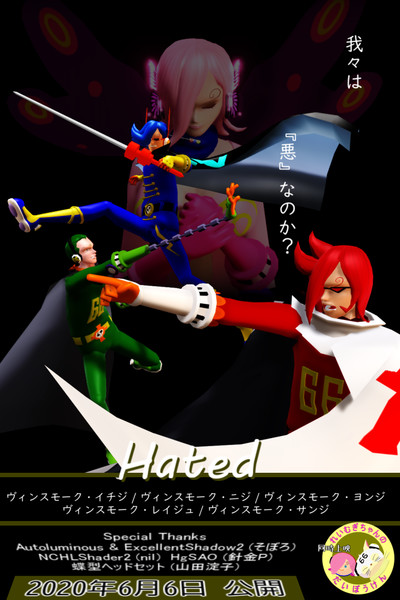 Mmdワンピ Germa66 Hated Mmd架空映画ポスター選手権 くる ん さんのイラスト ニコニコ静画 イラスト