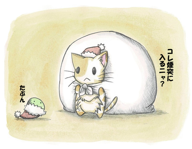 たくさん運ぶサンタにゃんこ わにねこwithくまこ さんのイラスト ニコニコ静画 イラスト