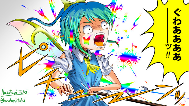 ダイちゃんの大冒険 妖精女王クロコダイチャン タキ 斜谷 多希 さんのイラスト ニコニコ静画 イラスト