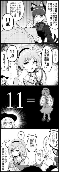 １１点の女 しぐま さんのイラスト ニコニコ静画 イラスト