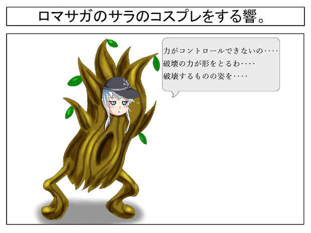 ロマサガのサラのコスプレをする響 ン テツヲ ゼバ さんのイラスト ニコニコ静画 イラスト