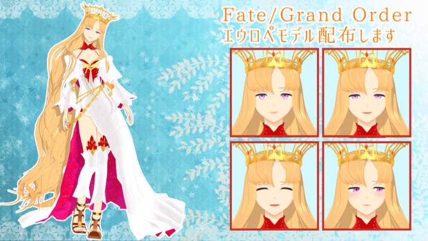 Fate Mmd エウロペ配布します 1ya さんのイラスト ニコニコ静画 イラスト