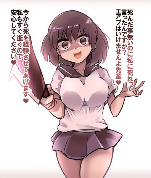 死のエアプを許さない女の子 Diz さんのイラスト ニコニコ静画 イラスト