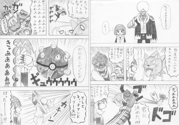 ポケモンの漫画 咲川 さんのイラスト ニコニコ静画 イラスト