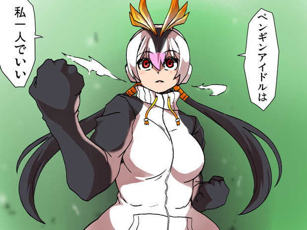クロスホーンが常時開きっぱなしのロイヤルペンギン Isna さんのイラスト ニコニコ静画 イラスト