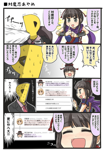対魔忍あやめ 木野p さんのイラスト ニコニコ静画 イラスト