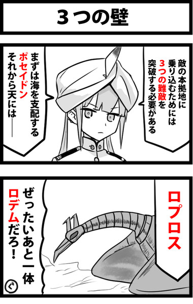 ３つの壁 しゃがみ弱p さんのイラスト ニコニコ静画 イラスト