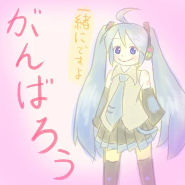 がんばろう 一緒に 吉良 さんのイラスト ニコニコ静画 イラスト