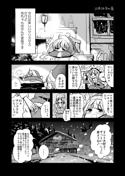 あんきら漫画 12月24日 チャンジャ さんのイラスト ニコニコ静画 イラスト