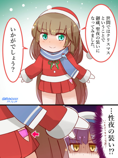 聖夜の御蔵 ミッチェル さんのイラスト ニコニコ静画 イラスト