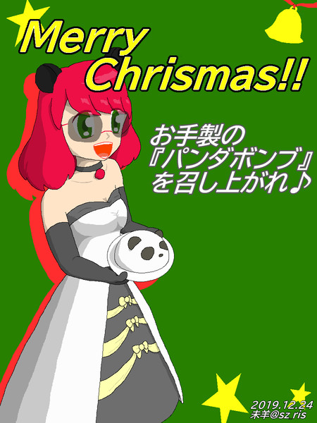 2019クリスマスイラスト