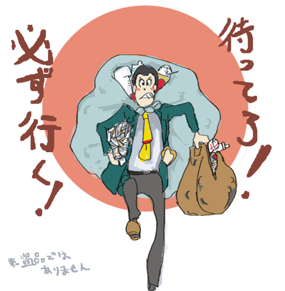 待ってろ Kani さんのイラスト ニコニコ静画 イラスト