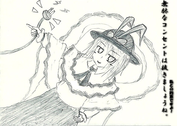 節電 火災防止 しゅんしゅんお さんのイラスト ニコニコ静画 イラスト