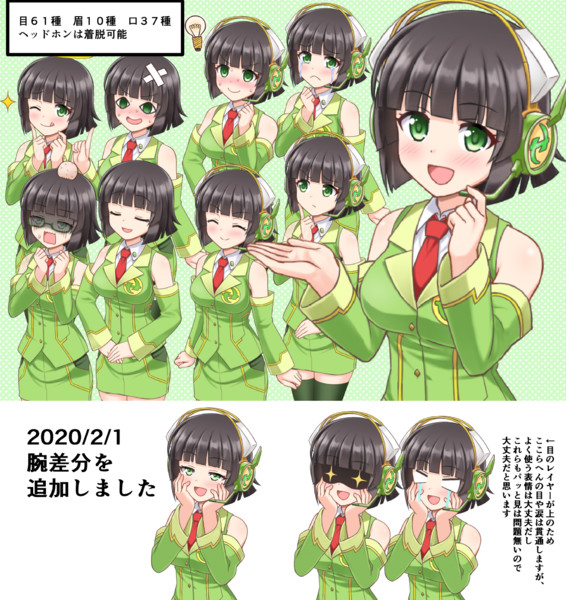 【2021/2/1アプデ】京町セイカ立ち絵素材