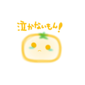 泣かないもん ニコニコ静画 イラスト