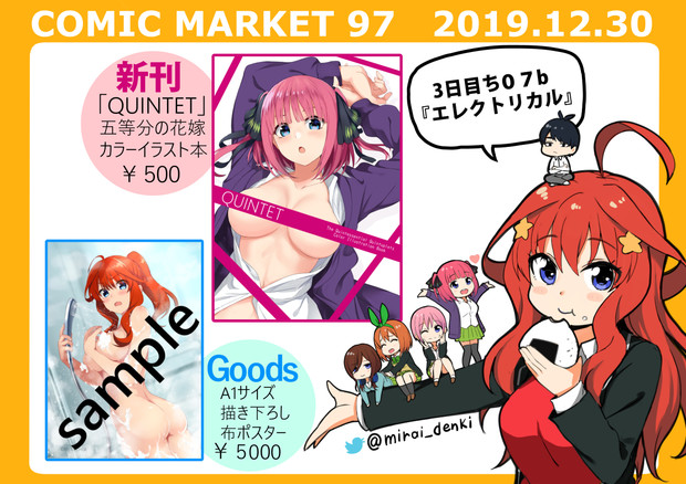 C97お品書き 未来電機 さんのイラスト ニコニコ静画 イラスト