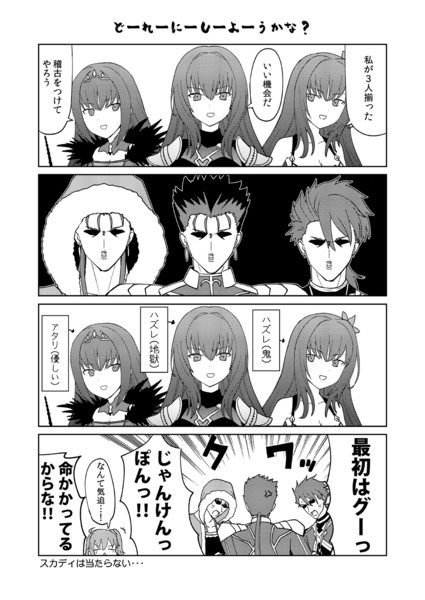 クー フーリン ３ えんぎよし 新刊委託中 さんのイラスト ニコニコ静画 イラスト