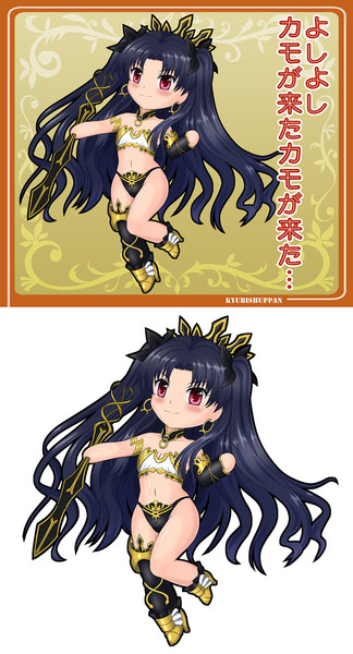 Fgo イシュタル またはち さんのイラスト ニコニコ静画 イラスト