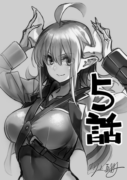 「人間不信の冒険者たちが世界を救うようです」5話が更新されました!よろしゅ~⊂( ^ω^)⊃