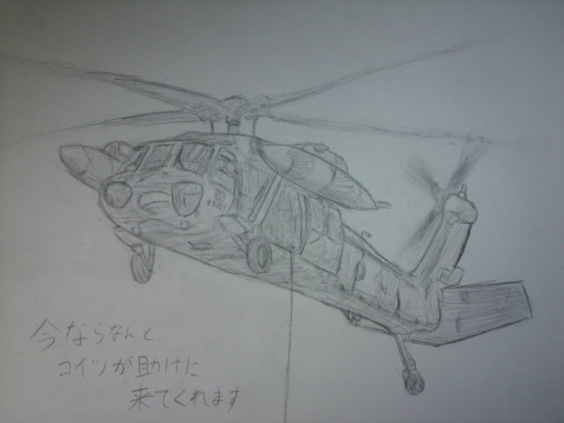 UH-60J 被災地の皆さんが一人でも多く救われますように