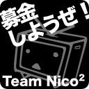 ニコニコ募金アイコン モカ さんのイラスト ニコニコ静画 イラスト