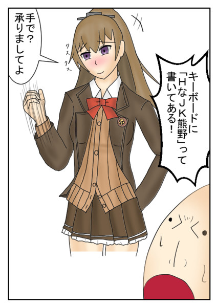 熊野はｈ 酔拳使い O さんのイラスト ニコニコ静画 イラスト